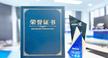 “汽车销售智能引擎”亮相浙江温州“数据要素×”大赛，斩获殊荣！